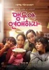 Video: South Korean movie 'Miss Cherry's Love Puzzle' trailer